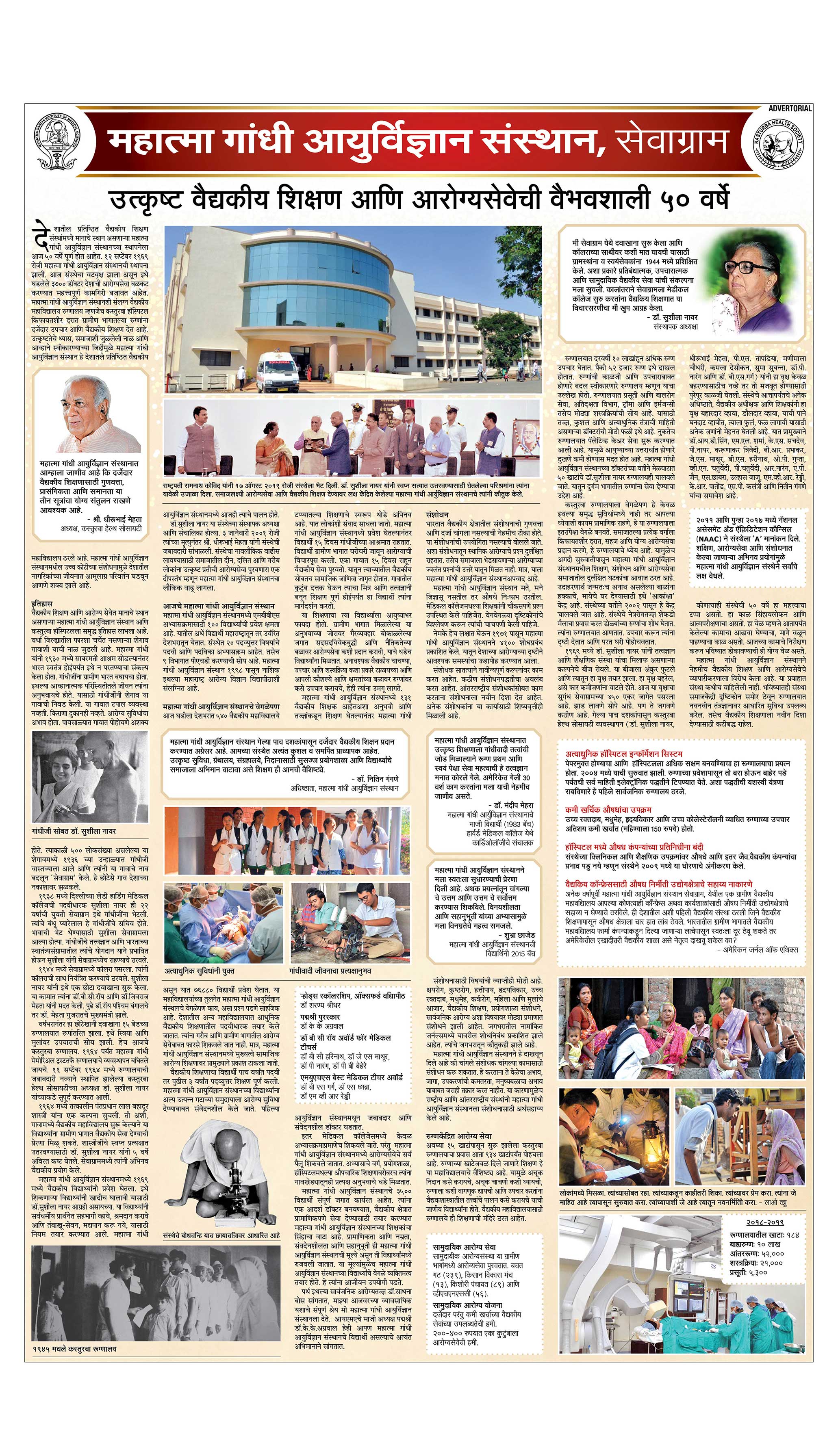 The Maharashtra Times - 14/08/2019