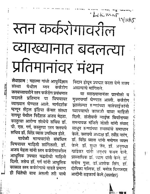 The Lokmat Times - 17/10/2015